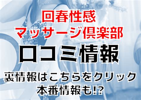 神奈川 回春マッサージ|神奈川の回春性感マッサージ風俗人気ランキングTOP18【毎週更。